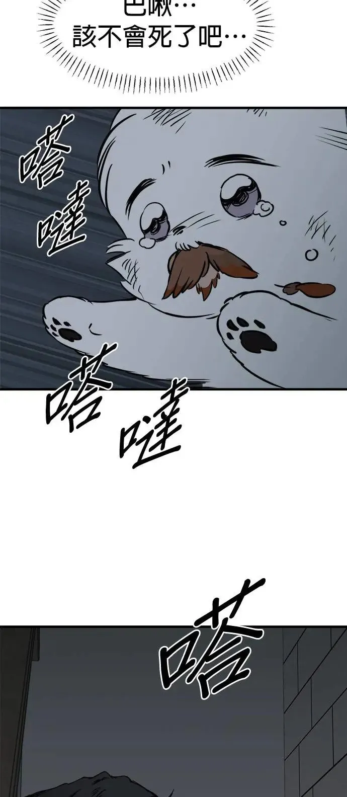 第31话 第62页