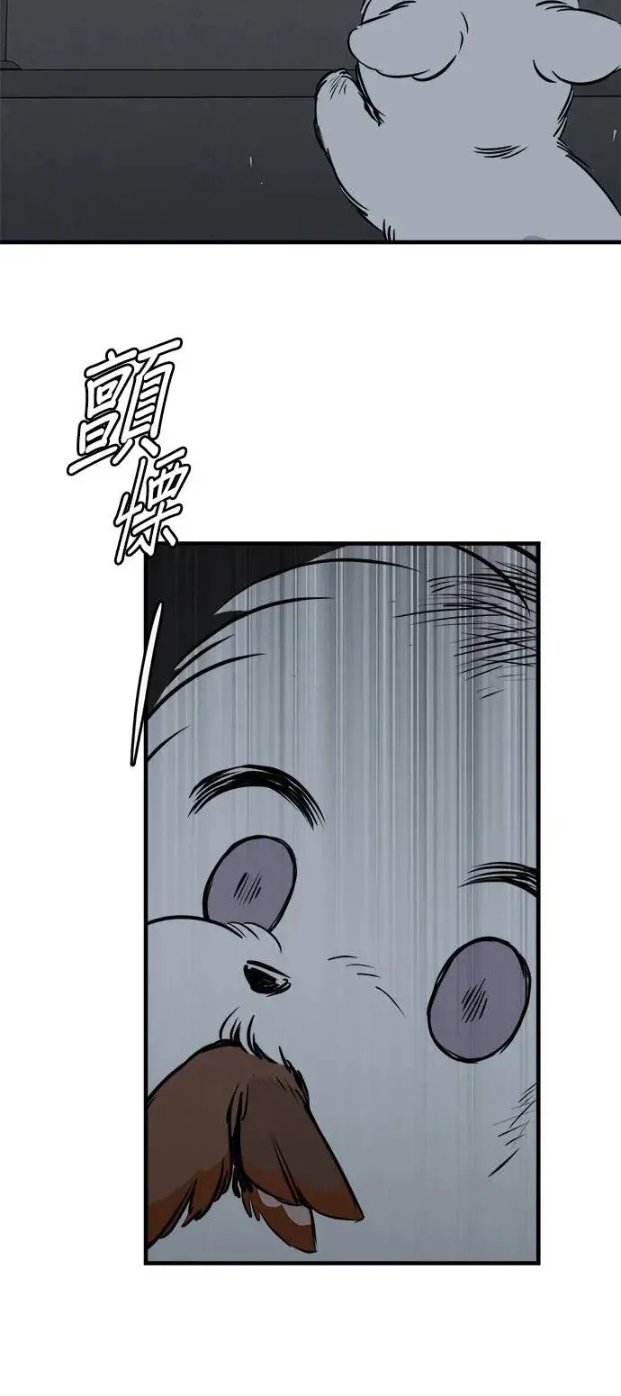 第32话 第2页