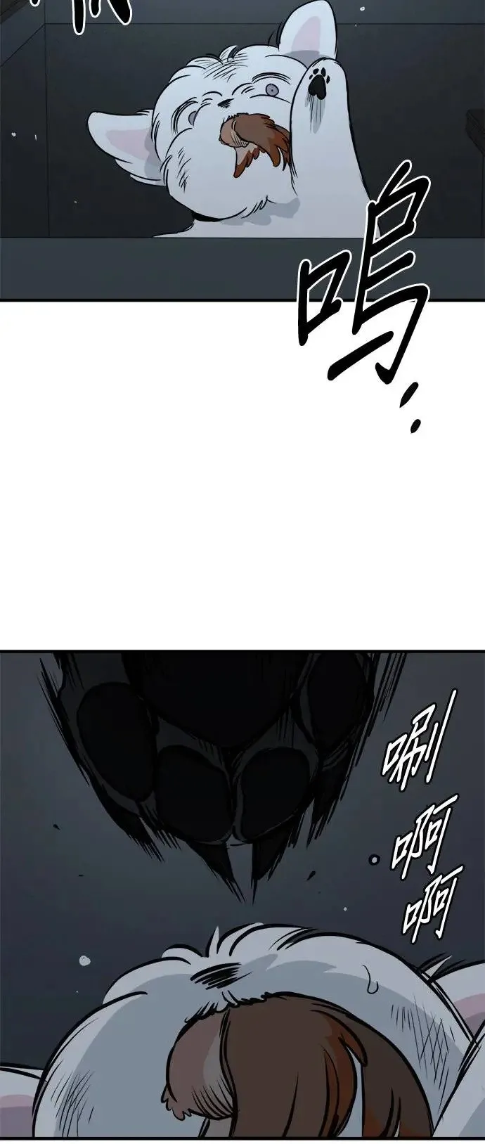 第32话 第6页