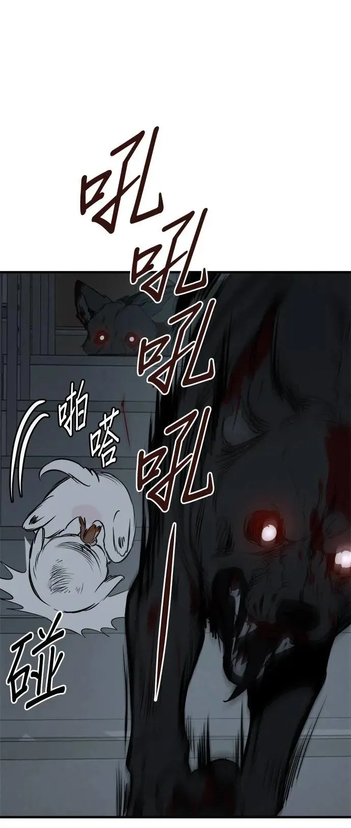 第32话 第7页