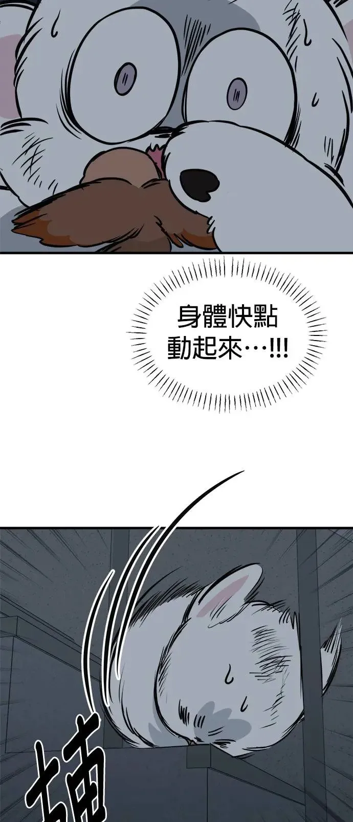 第32话 第11页