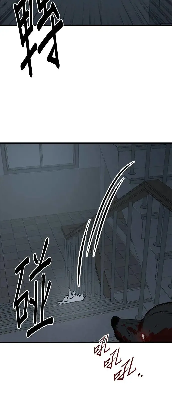 第32话 第12页