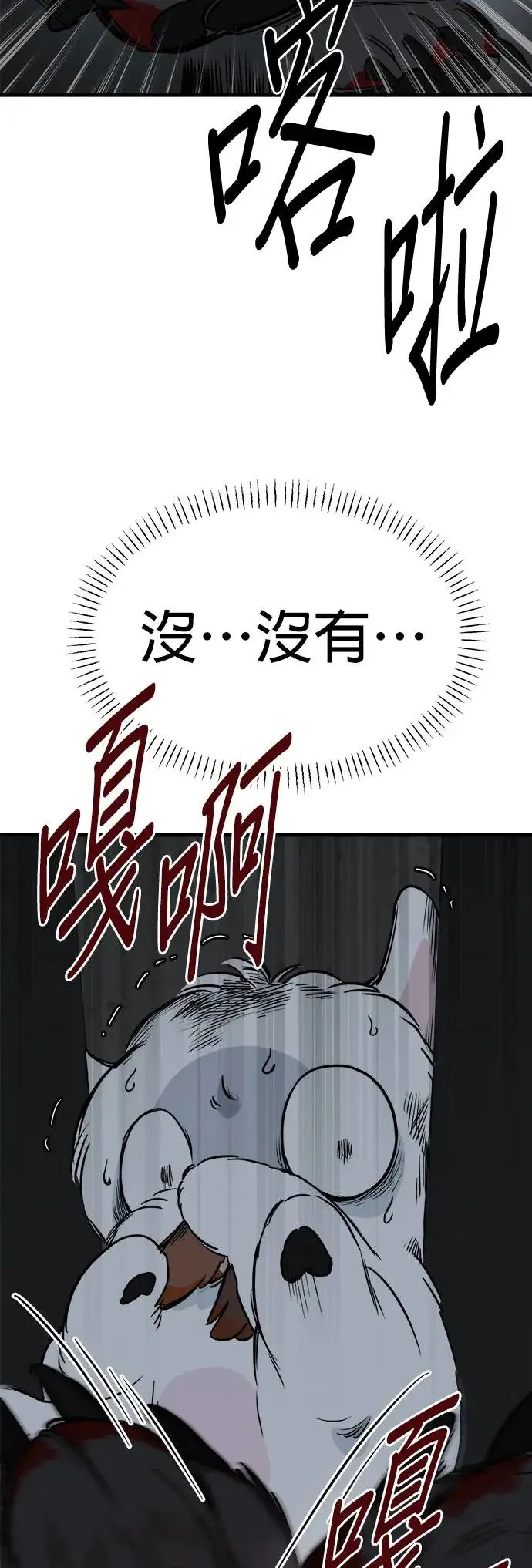 第32话 第18页