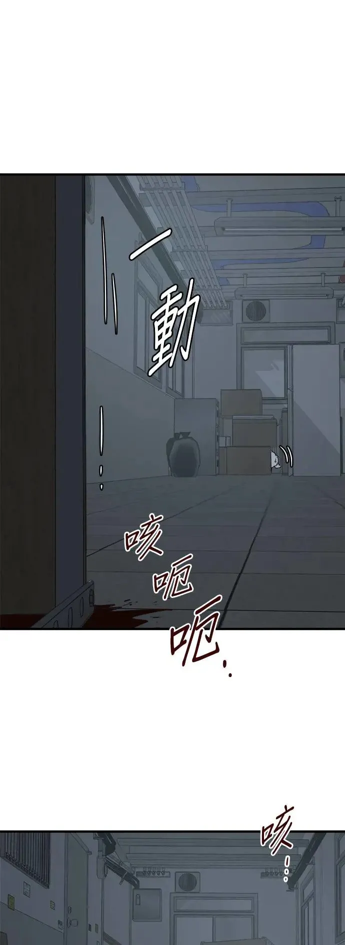 第32话 第29页