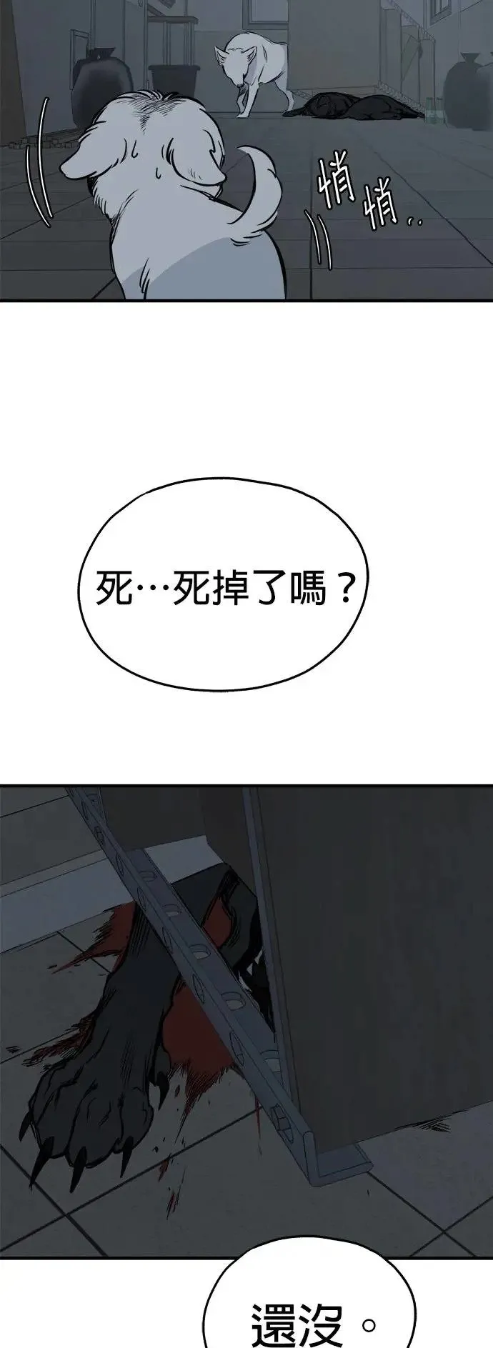 第32话 第30页