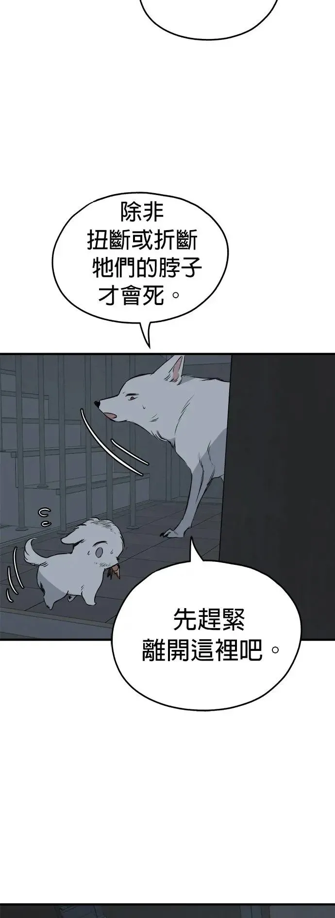 第32话 第31页
