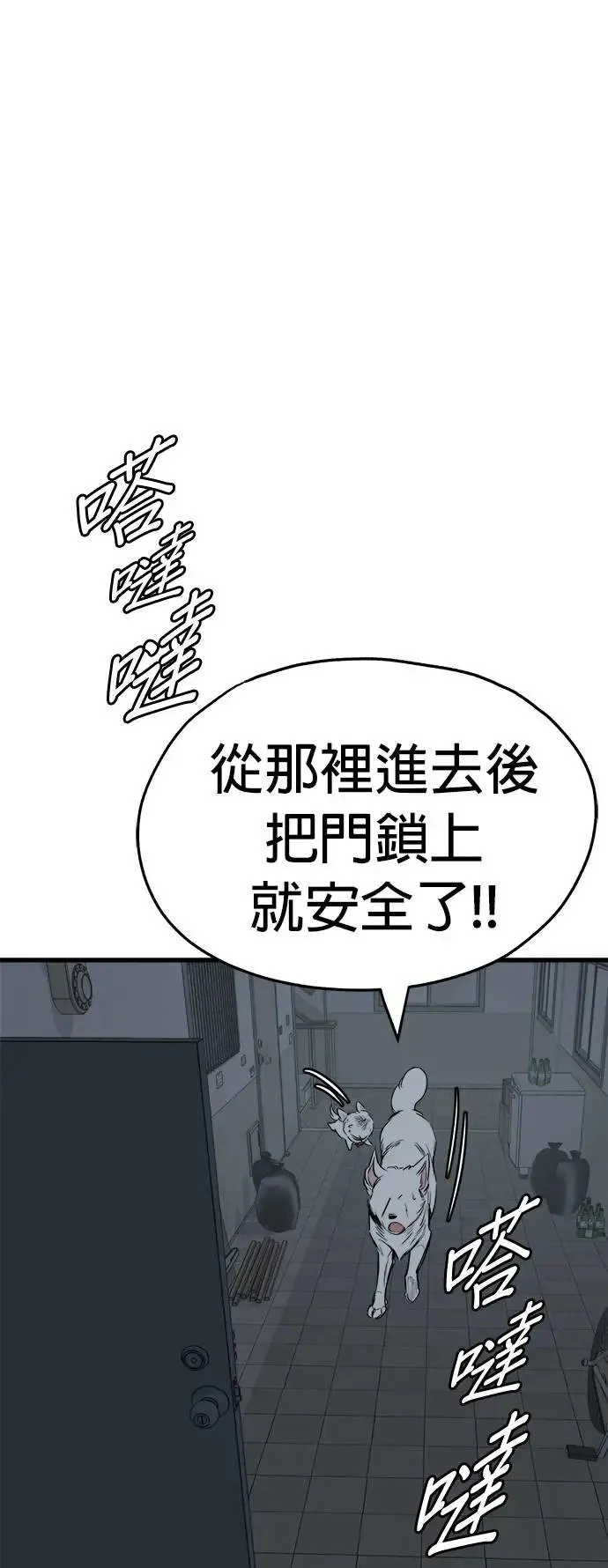 第32话 第33页