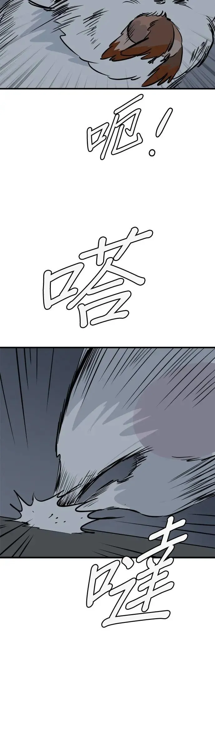 第32话 第40页