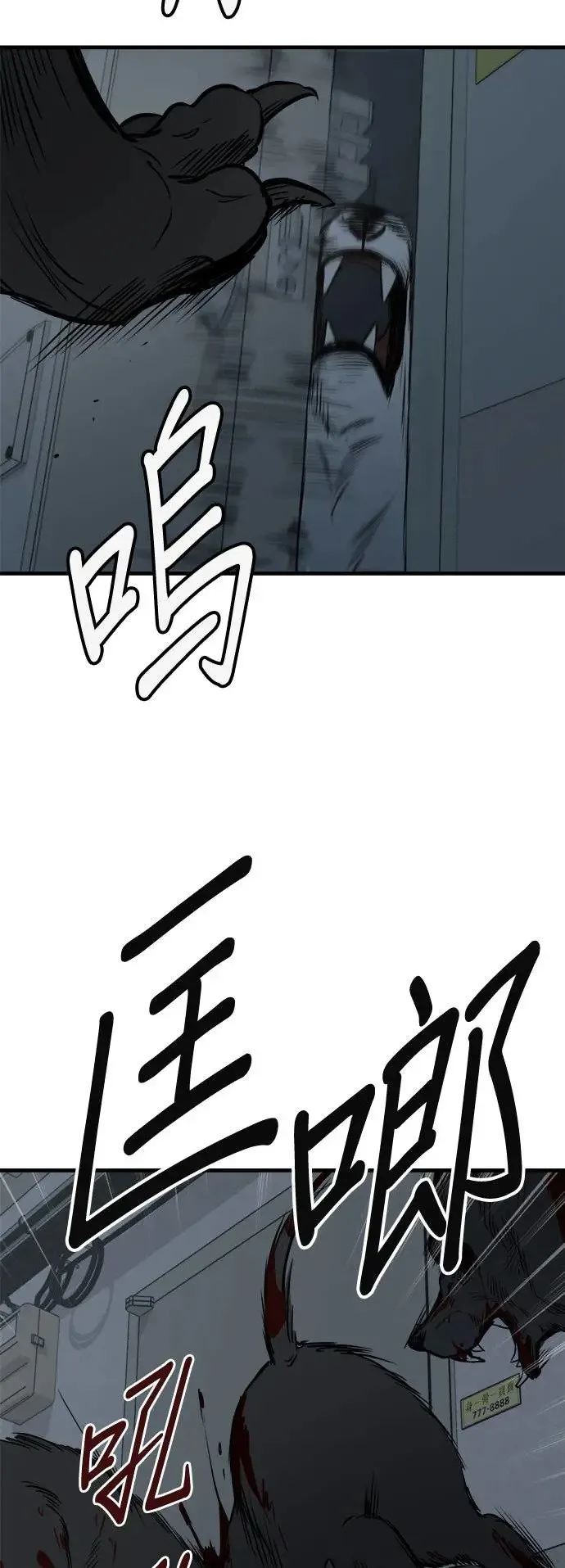 第32话 第42页
