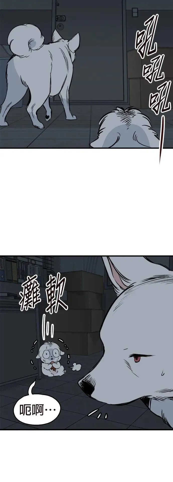 第32话 第44页