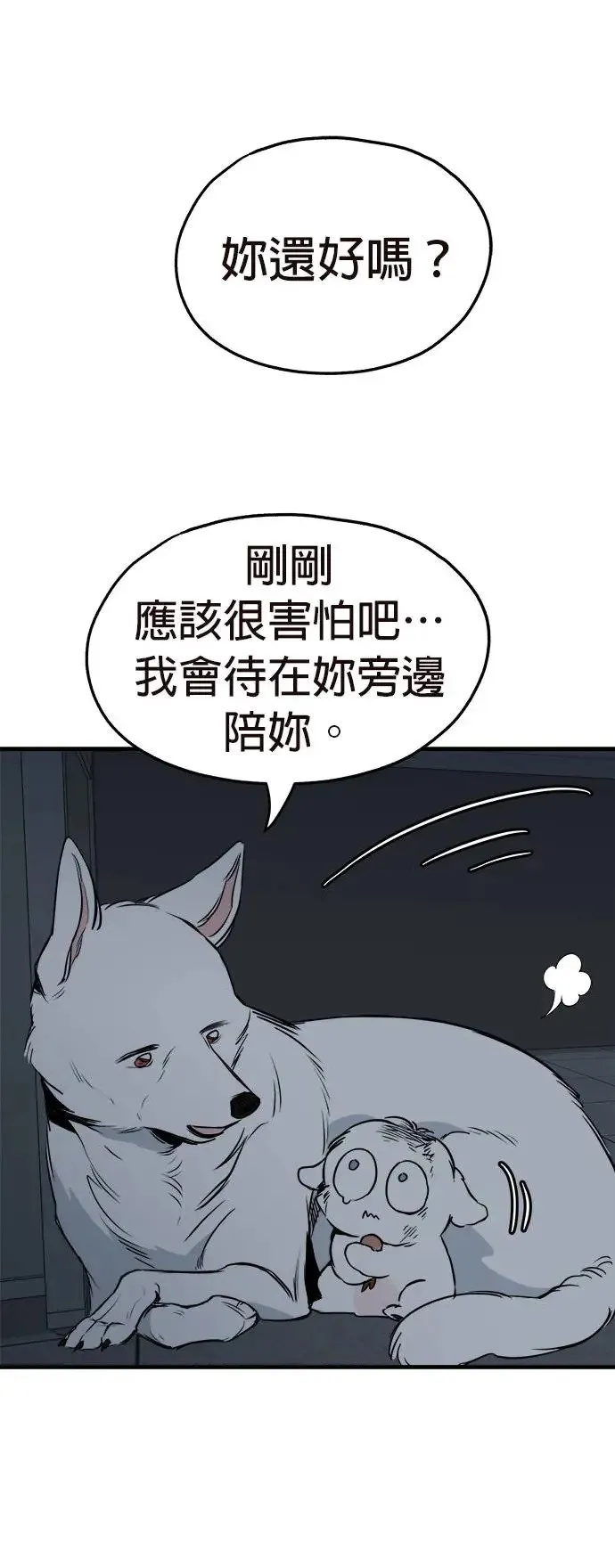 第32话 第45页