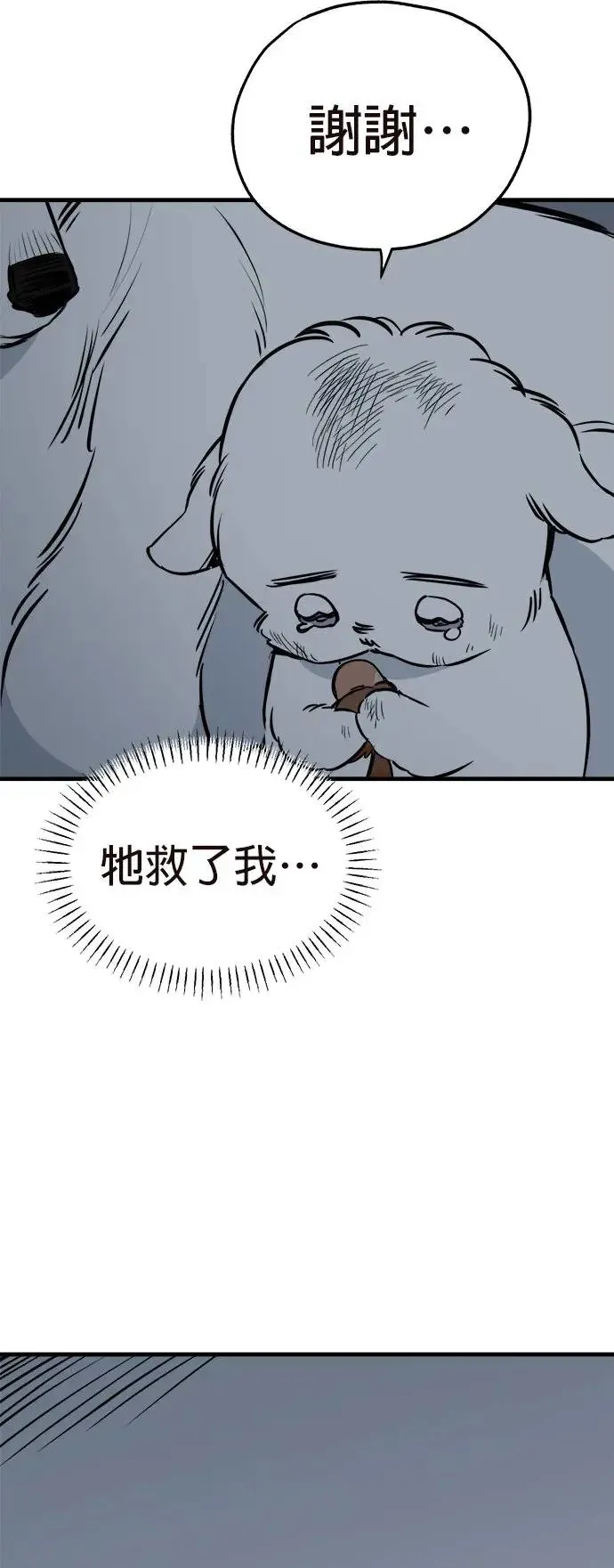 第32话 第46页