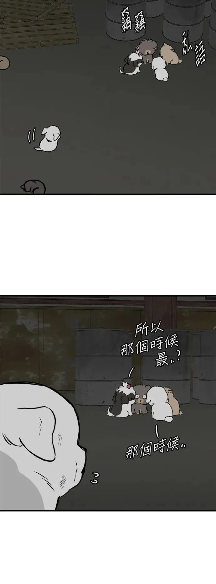 第32话 第50页