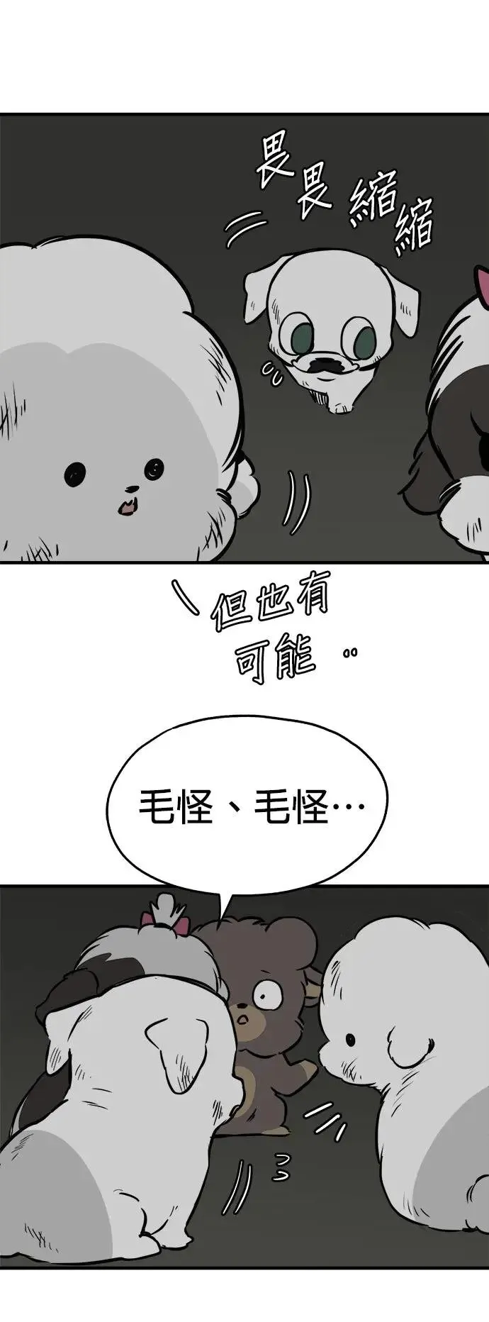 第32话 第51页