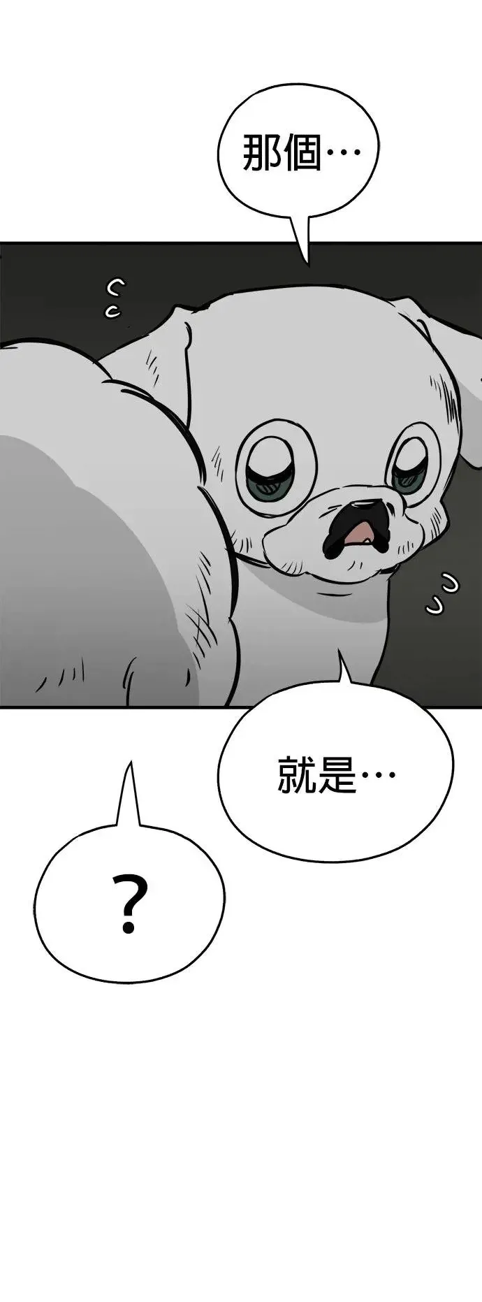 第32话 第52页