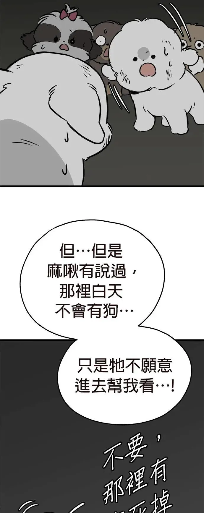 第32话 第54页
