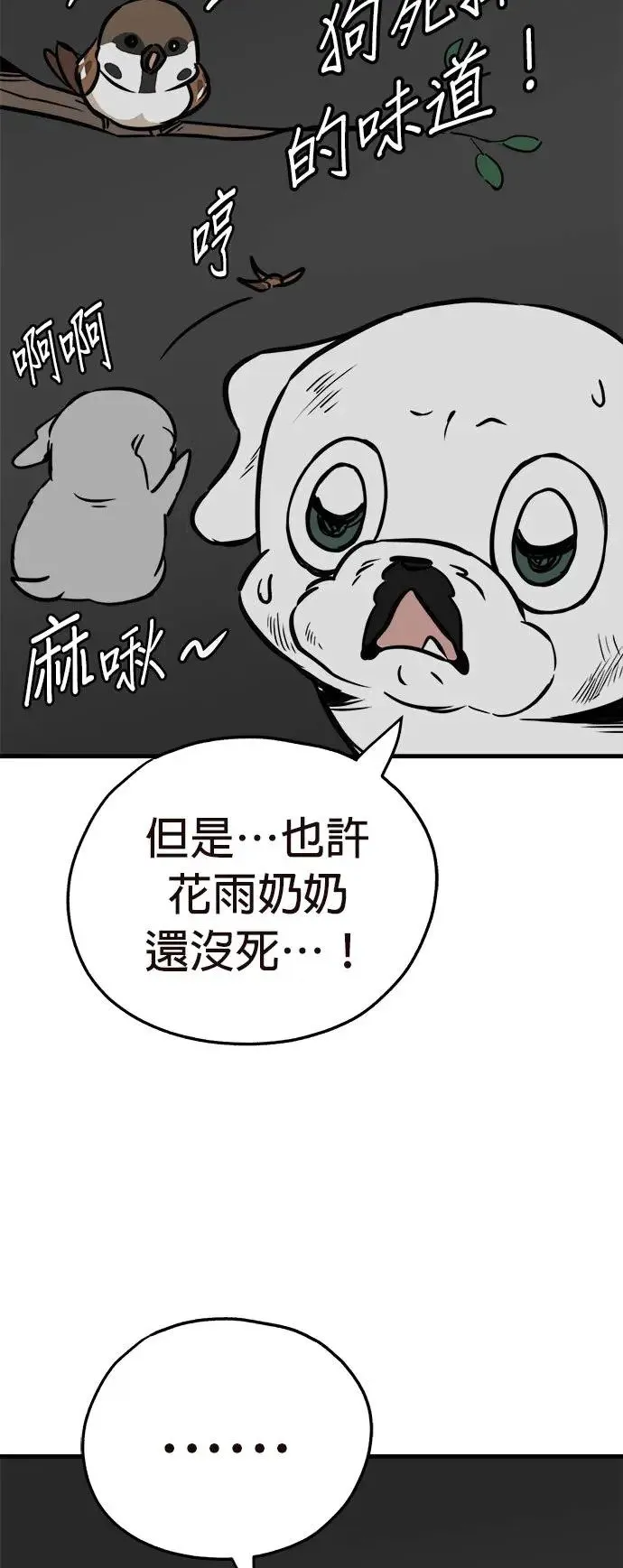 第32话 第55页