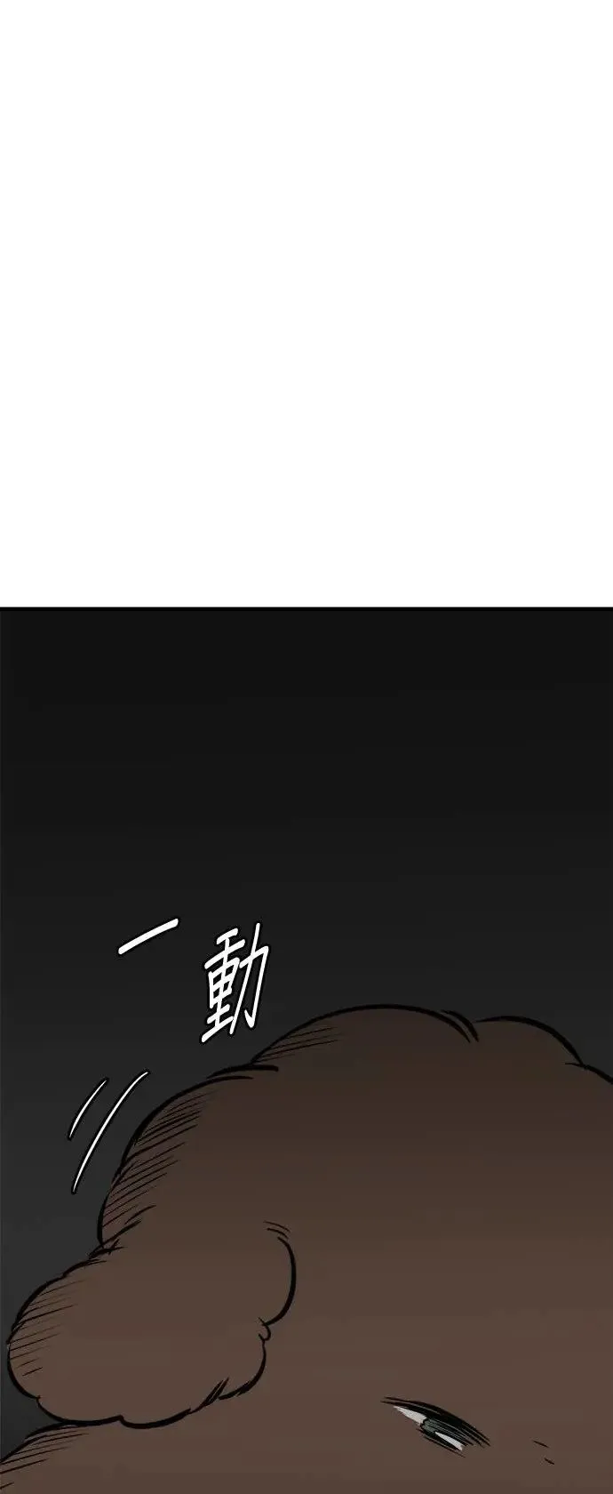 第32话 第59页