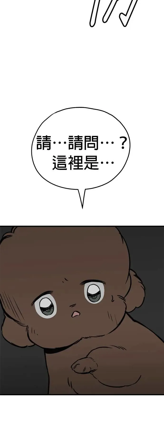 第32话 第63页