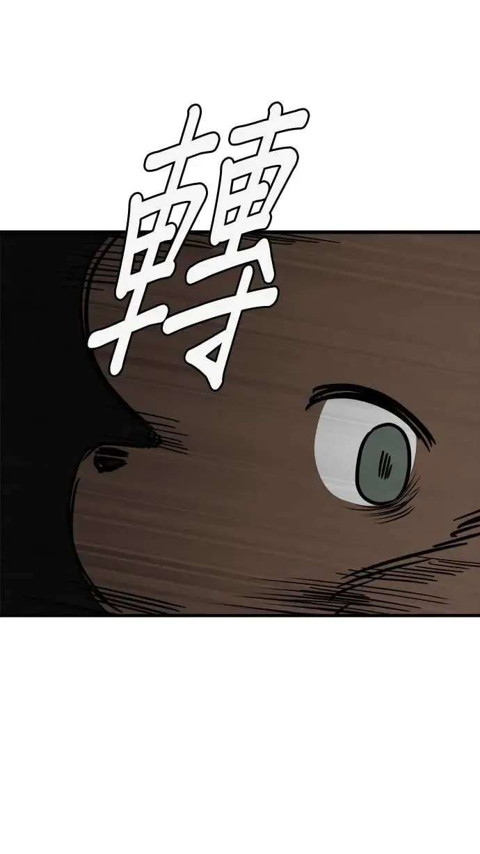 第32话 第69页