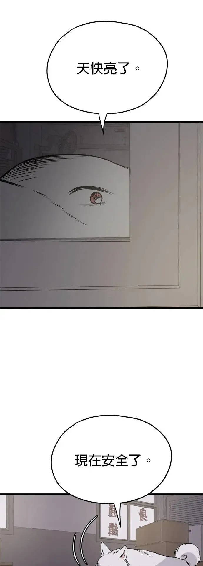 第32话 第74页