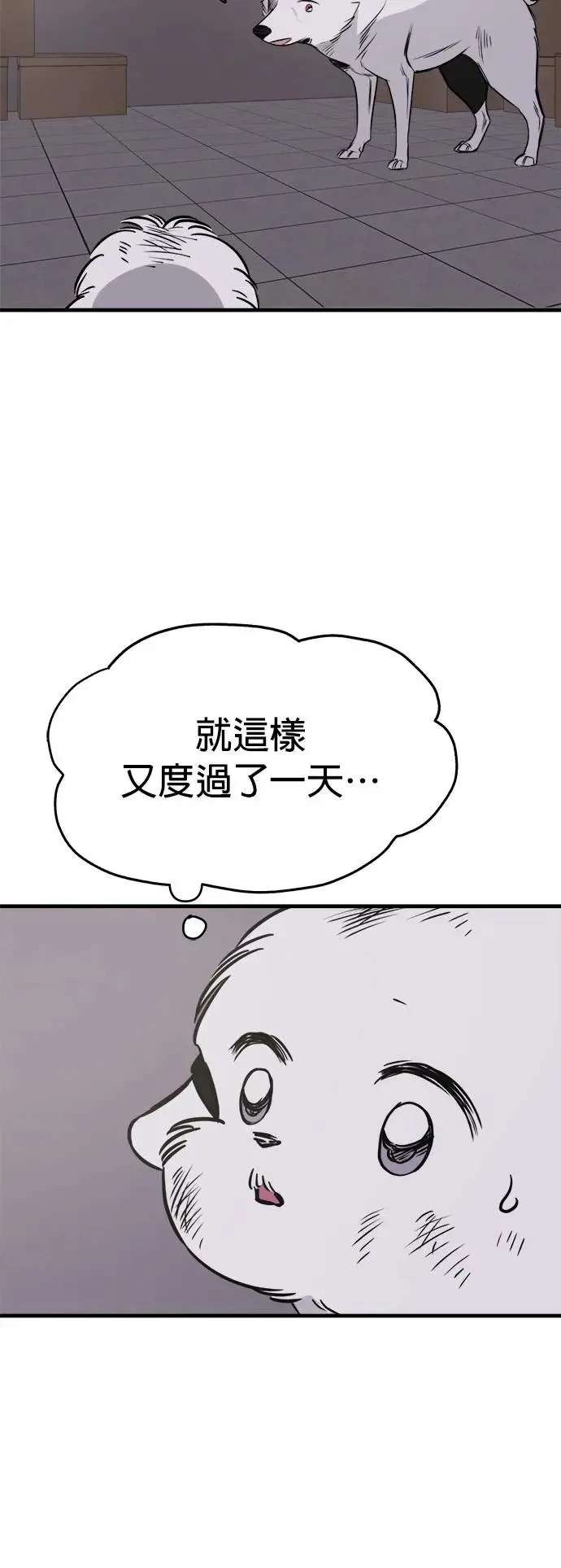第33话 第3页