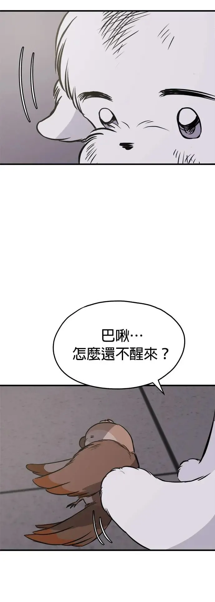 第33话 第4页