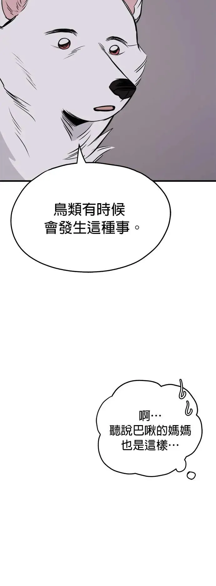 第33话 第6页