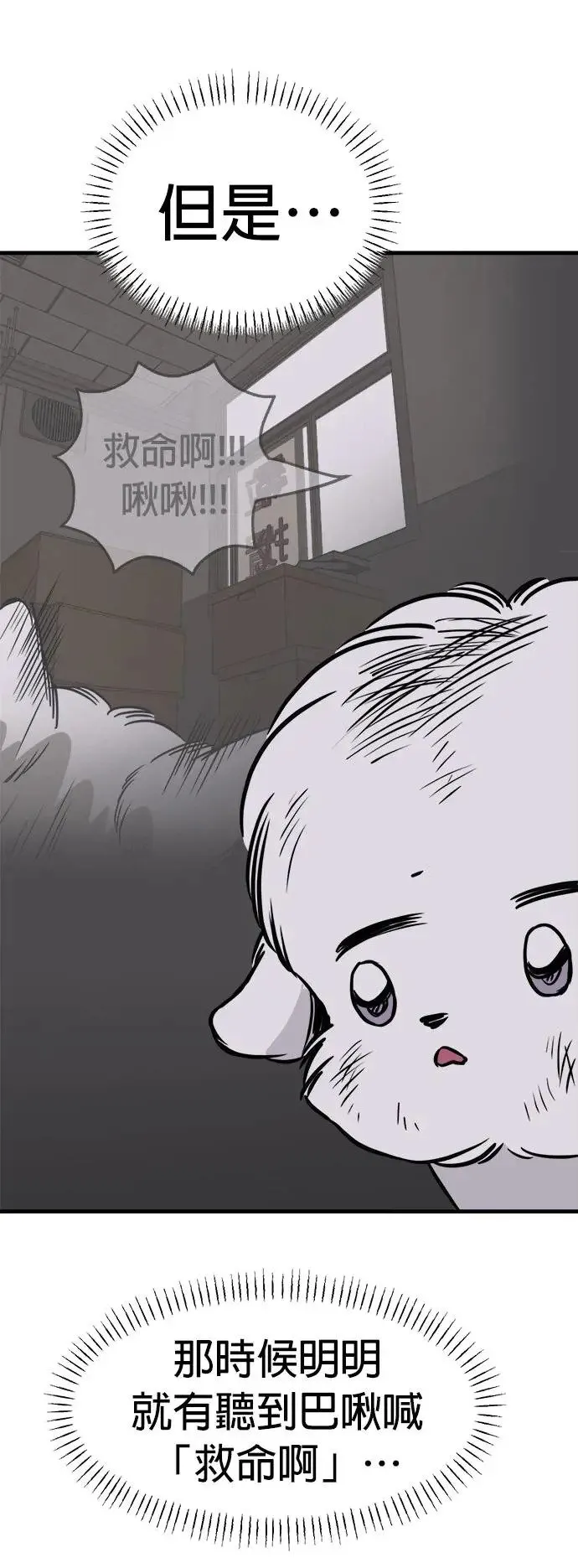 第33话 第7页