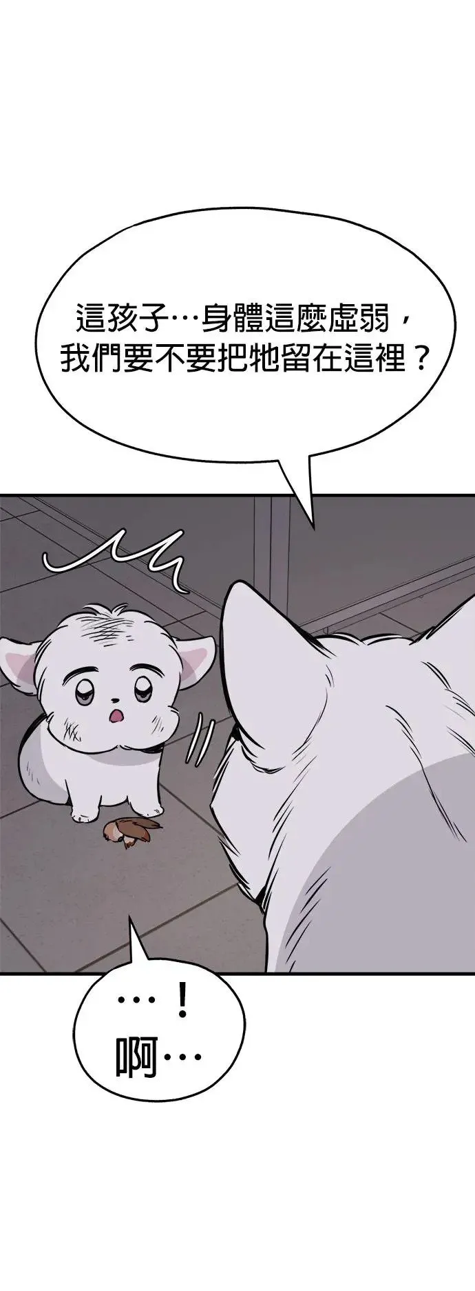 第33话 第8页