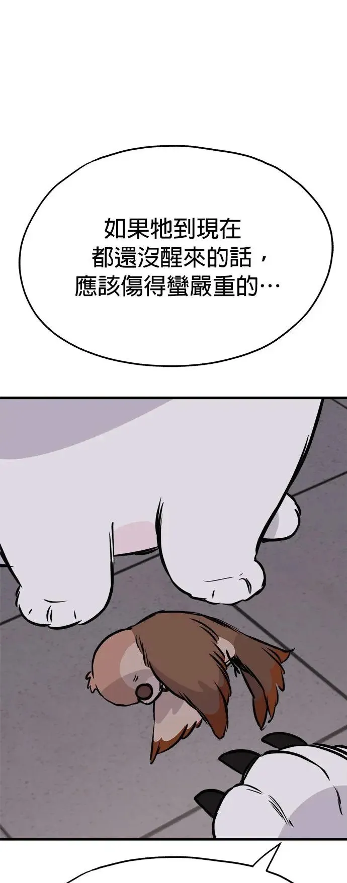 第33话 第9页