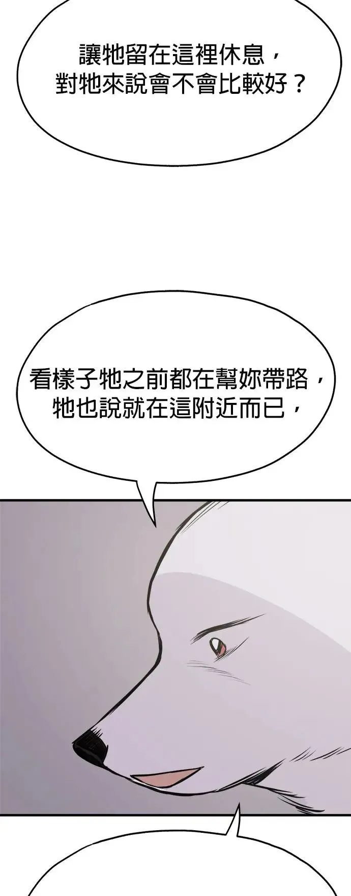 第33话 第10页