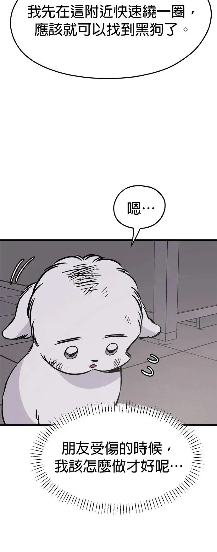 第33话 第11页