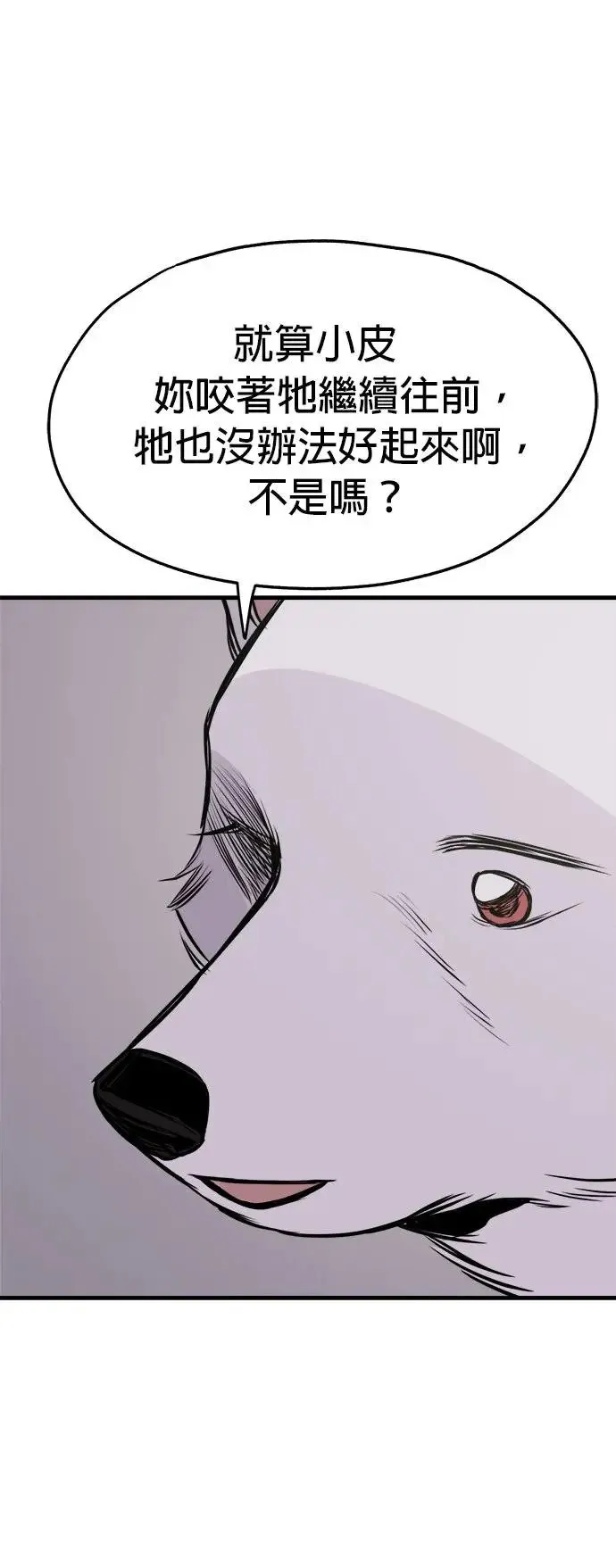 第33话 第12页