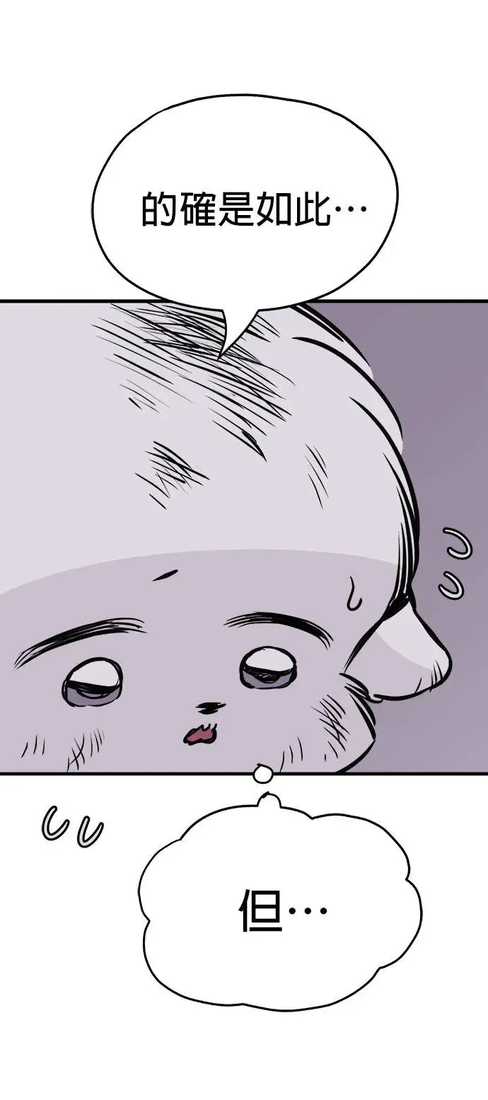 第33话 第13页