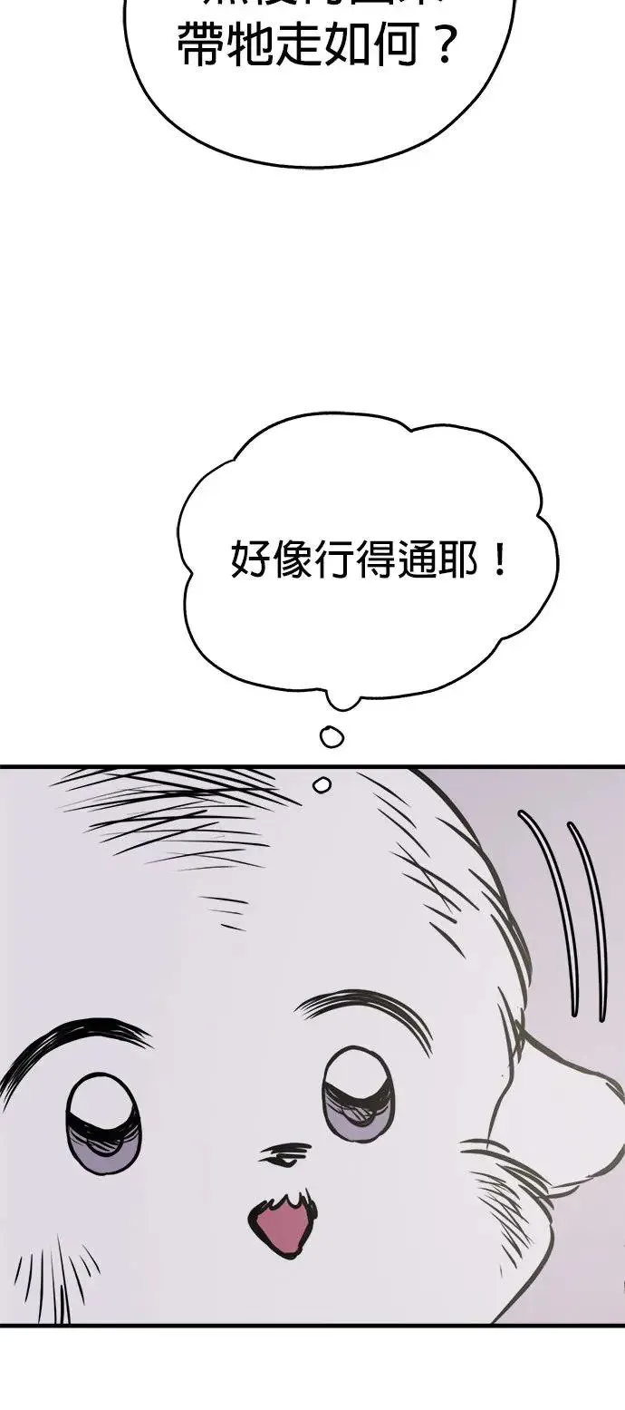 第33话 第15页