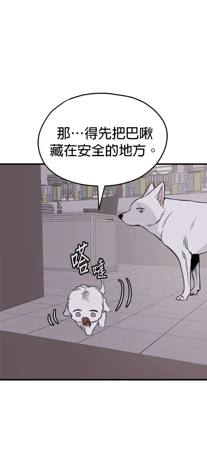 第33话 第16页