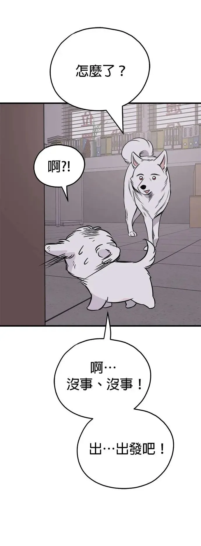 第33话 第20页