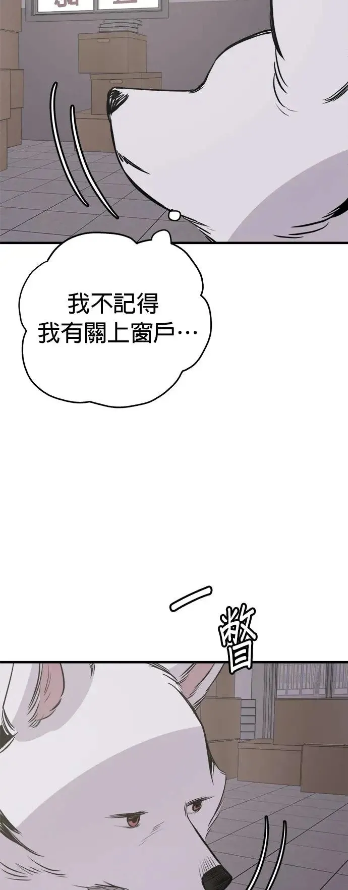 第33话 第22页