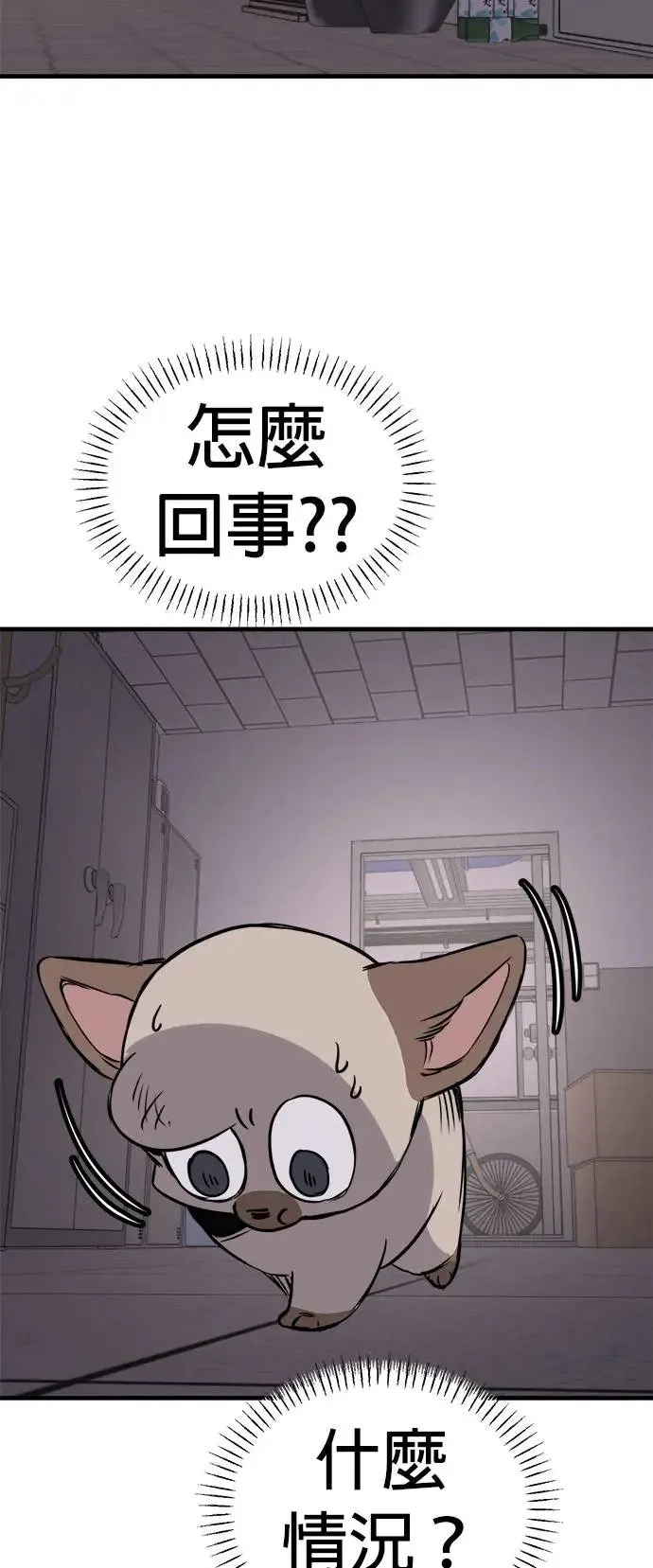 第33话 第26页