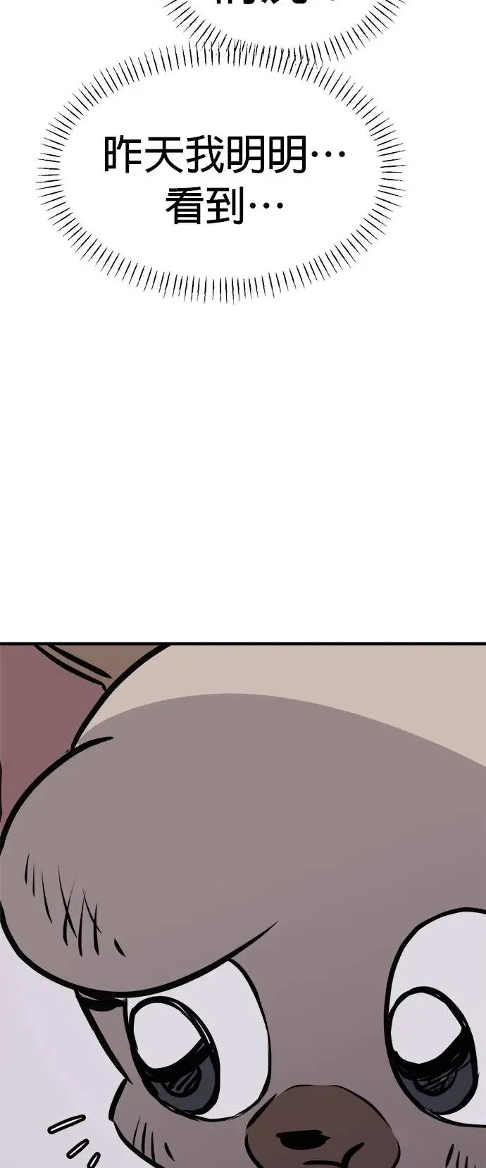 第33话 第27页