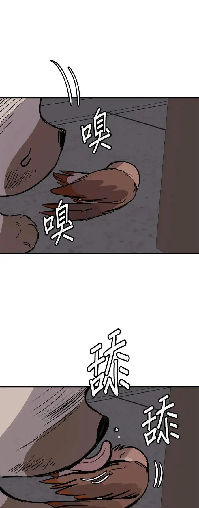 第33话 第29页
