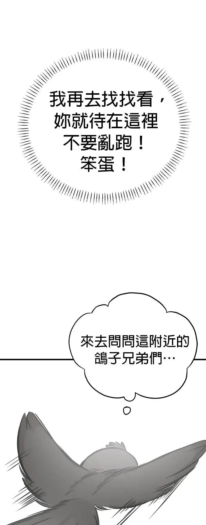 第33话 第31页