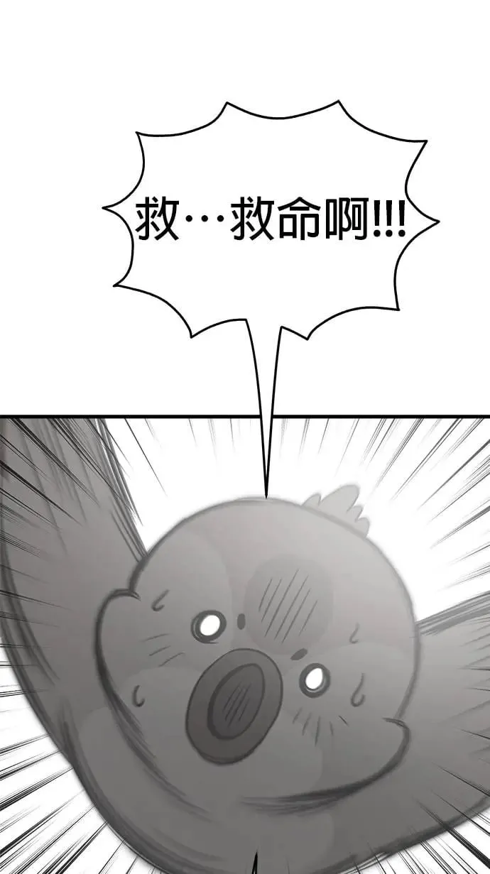 第33话 第33页
