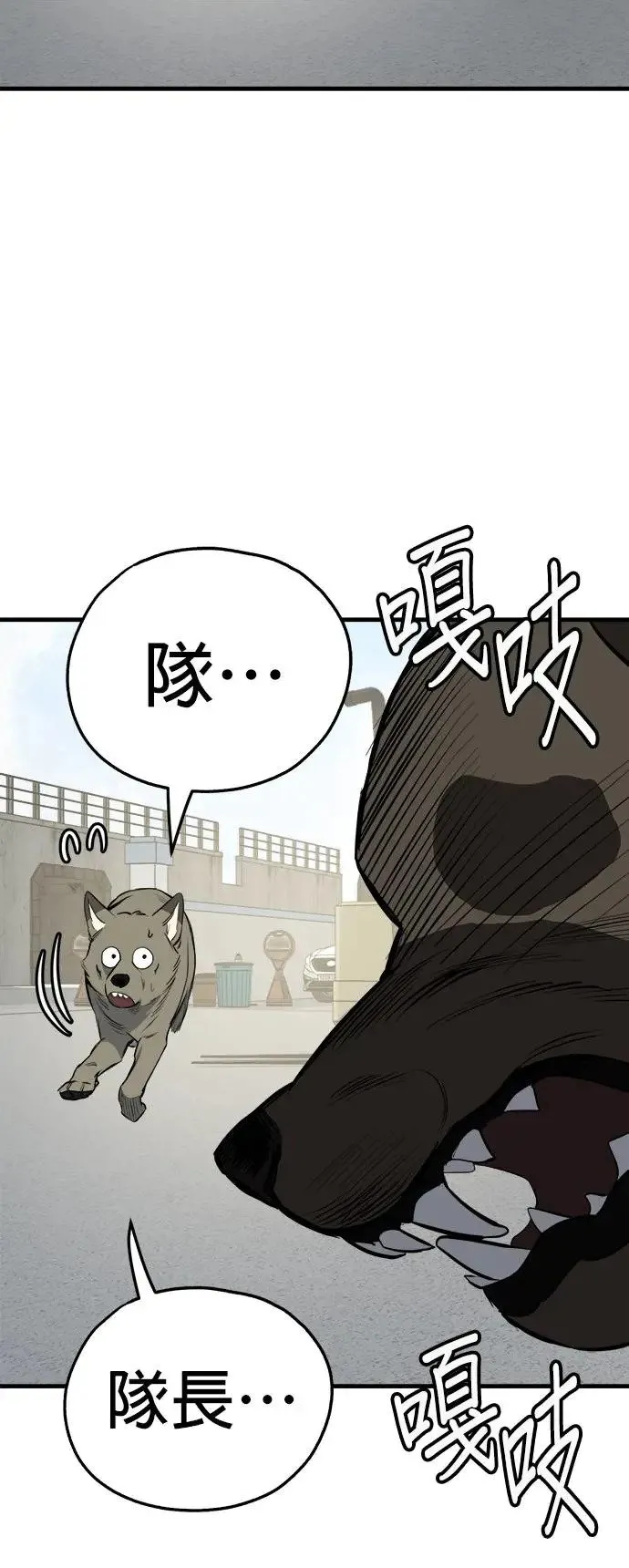 第33话 第38页