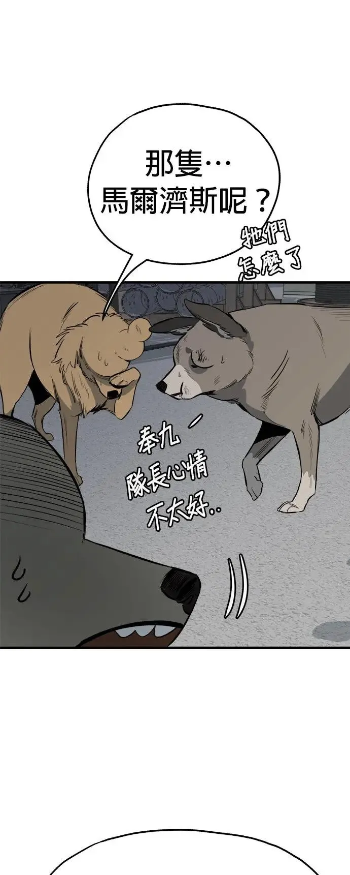 第33话 第39页