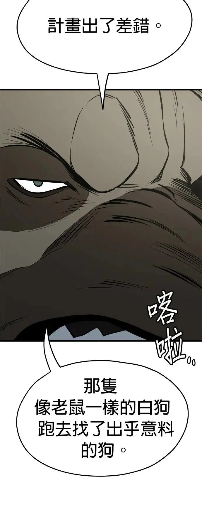 第33话 第40页