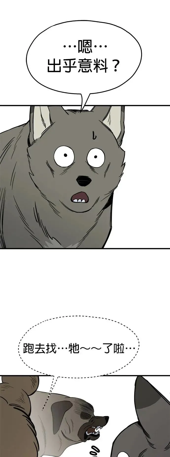 第33话 第41页
