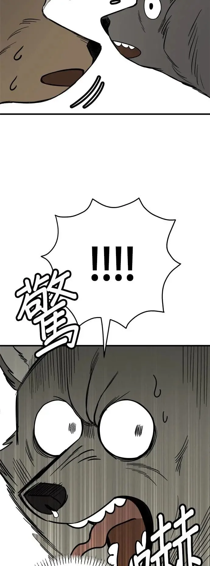 第33话 第42页