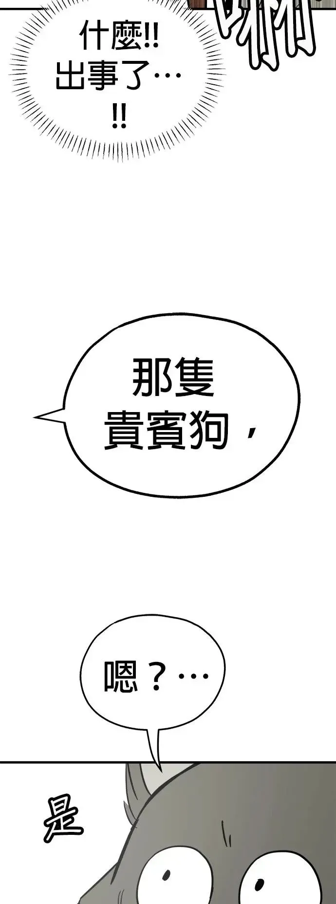 第33话 第43页